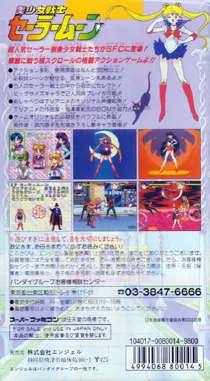 Bishoujo Senshi Sailor Moon (Japan) box cover back